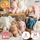 出産祝いに人気！レーベルレーベルのふわふわ洗える赤ちゃん用ぬいぐるみS・Mサイズ