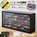 ミニカー収納に最適！UVカットアクリルの大容量ディスプレイケース キューブボックスα