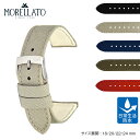 MORELLATO CORDURA時計ベルト 20mm/22mm 生活防水のミリタリー仕様が人気