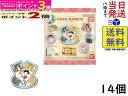 バンダイ mofusand キャラマグネッツ 14個入BOX！全20種が集めたくなる食玩ガム
