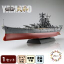 【ふるさと納税】1/700 艦NX1 日本海軍戦艦 大和｜圧巻の艦船模型を楽しむ