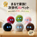 ChatGPT対応の手のひらサイズAIペット｜しゃべる知育ぬいぐるみ人気1位