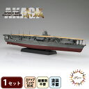 【ふるさと納税】1/700日本海軍航空母艦 赤城模型｜艦船ファン必見のプラキット