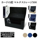 【ふるさと納税】カードの鎧 マルチストレージ 500｜マグネットローダー収納対応で大切なカードを美し
