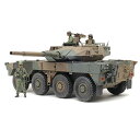 【ふるさと納税】1/35 陸上自衛隊16式機動戦闘車C5（ウインチ装置付）タミヤの人気プラモデル