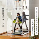 HYPE GUARD®フィギュアケース｜UVカット99.3％で大切なコレクションを美しく守る