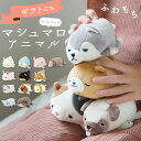 ねむねむ マシュマロアニマル マスコット｜猫犬のもちもち癒しぬいぐるみ人気の理由
