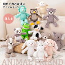 ふわふわ赤ちゃんファーストトイぬいぐるみ｜出産祝いに人気の動物ギフト35cm