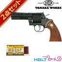 キャップセット Colt Python R-model HW Black 4インチ発火式モデルガンの