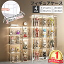 扉付きフィギュアケース収納 ビッグサイズ透明クリアでコレクションを美しく保護