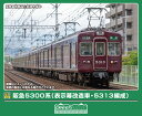 完成品モデル 阪急5300系（表示幕改造車・5313編成）8両編成セット（動力付き）の魅力を徹底紹介