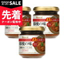 マスコットフーズ 印度の味 中辛 180g×3個で自宅が本格インドカレー店級に